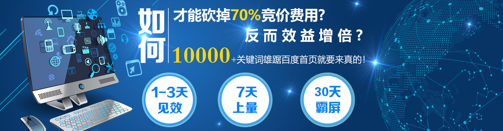 仁爱sem外包